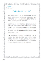 フラクタル未来計画手帳242ページ