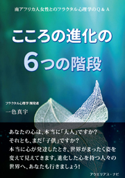 予約購入 フラクタル心理学 一色真宇 宮崎なぎさ 人文/社会 www.quanta