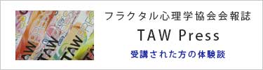 TAWプレスWeb版