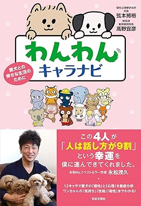 愛犬との倖せな生活のために