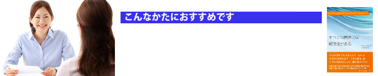 人生の動かし方を学ぶ