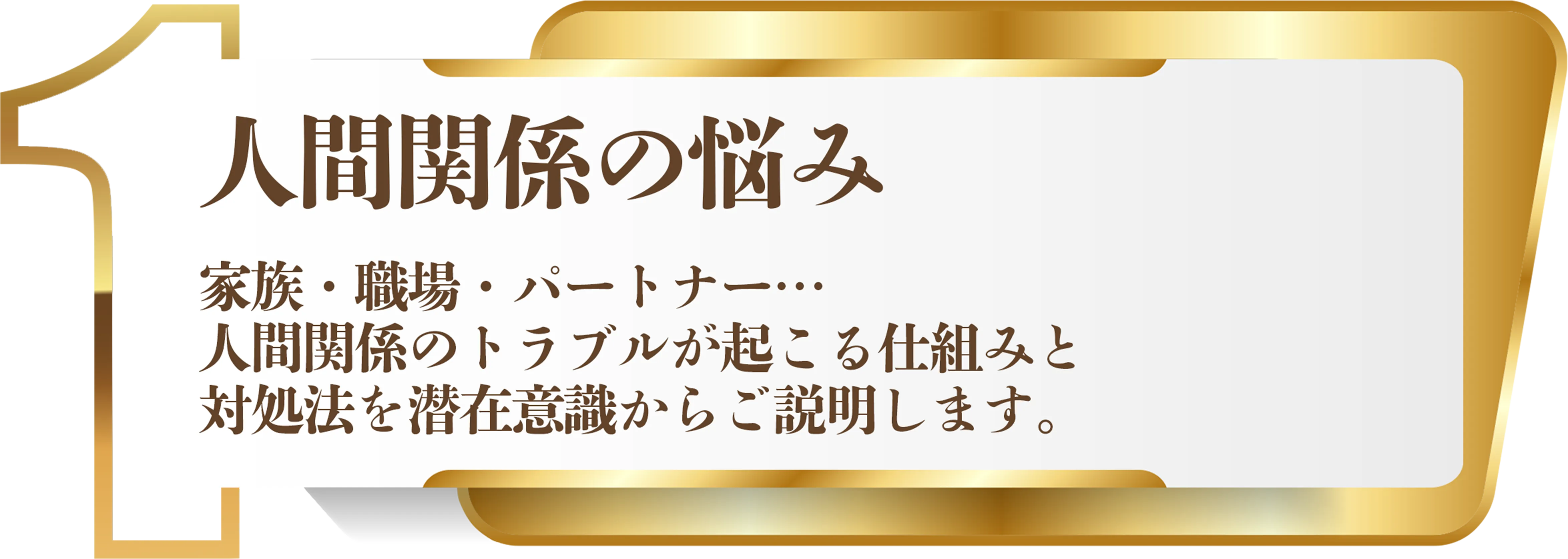 人間関係の悩み